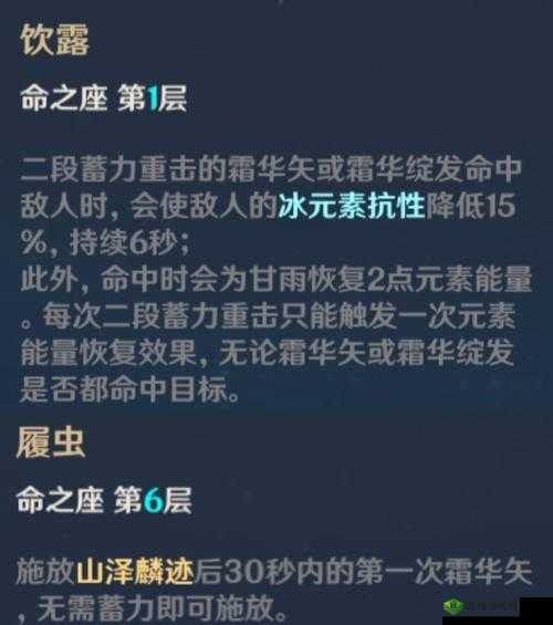 原神甘雨抽几命最佳及命之座详解