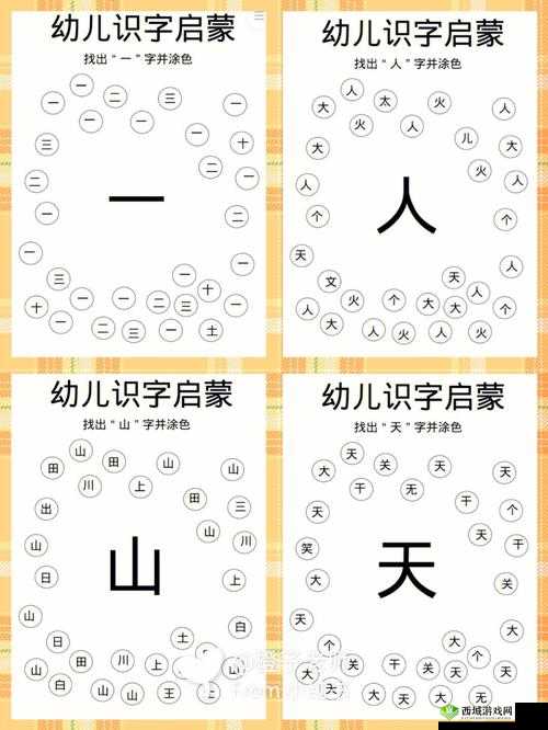 汉字梗传勥攻略：找出游戏内隐藏的22个汉字技巧分享