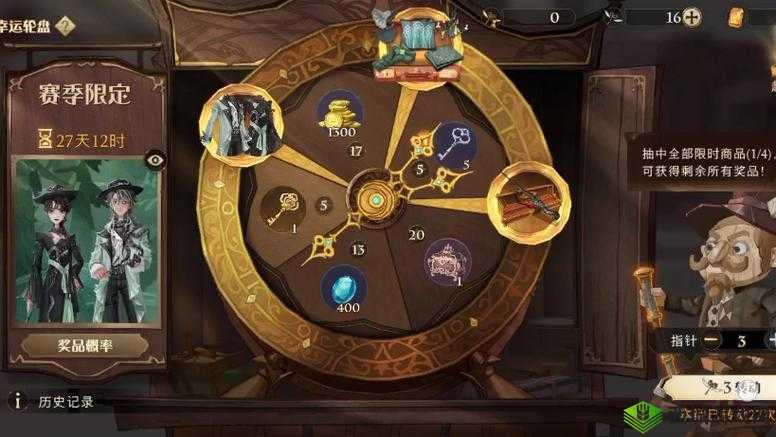哈利波特魔法觉醒7月转盘大揭秘分享