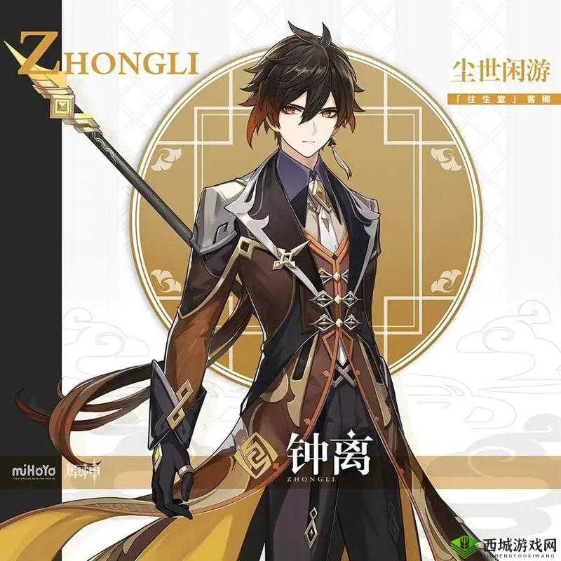 原神钟离共鸣伤害之析