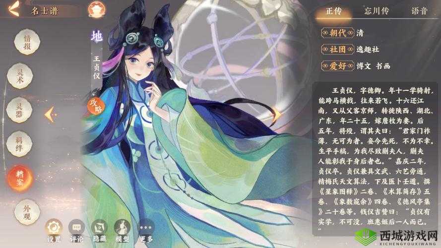 忘川风华录王贞仪PVP阵容推荐有哪些？