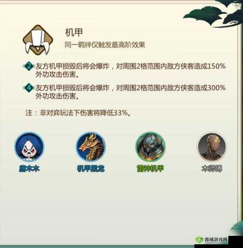 剑网 3 指尖对弈：机甲羁绊阵容搭配秘籍，轻松吃鸡攻略