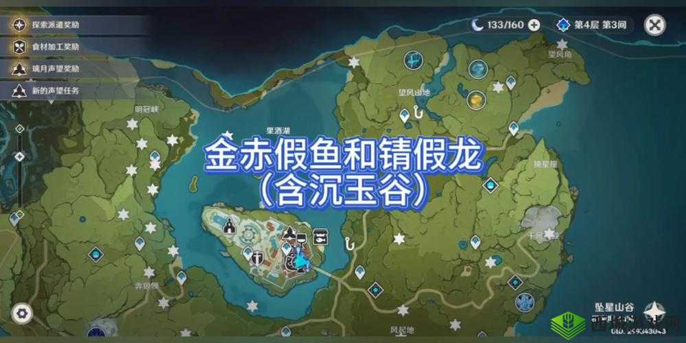 原神锖假龙钓点大揭秘