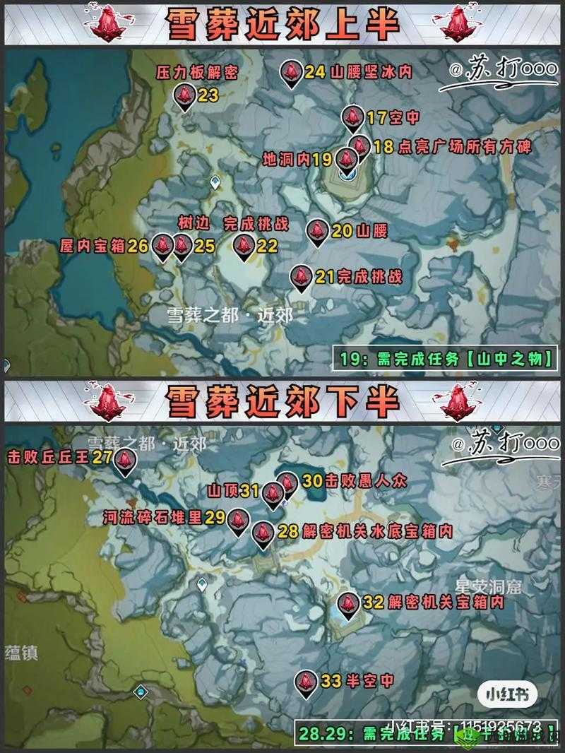 原神雪山登顶攻略：探寻雪山红石头位置全揭秘