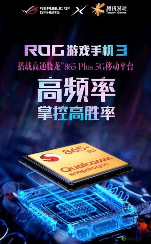 ROG3车神赏金赛：游戏手机成移动电竞标配