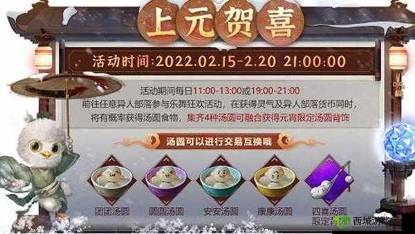 妄想山海烟花盛典狂欢时间揭秘，庆典玩法及丰厚奖励览表全解析