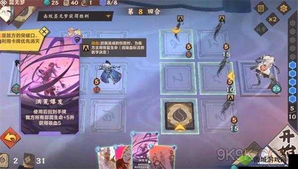 仙剑奇侠传野第章月柱尊现攻略详解：打法指南与技巧分享