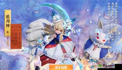 决战平安京雪兔冰轮皮肤价格详细解析