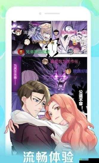 口子库漫画最新版本更新：精彩内容等你来