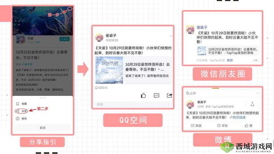 天谕手游公测时间究竟是什么时候 正式公测时间详细介绍