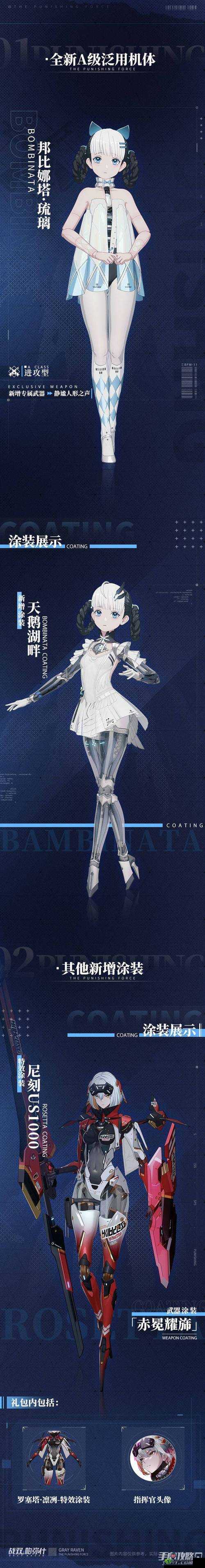 战双帕弥什夜莺玫瑰 岚音全新涂装全方位详细展示