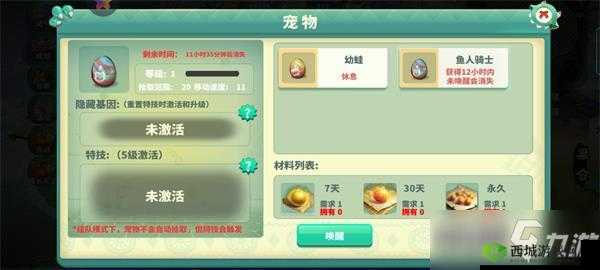 怪物工程师：宠物获取指南，打造最强伙伴