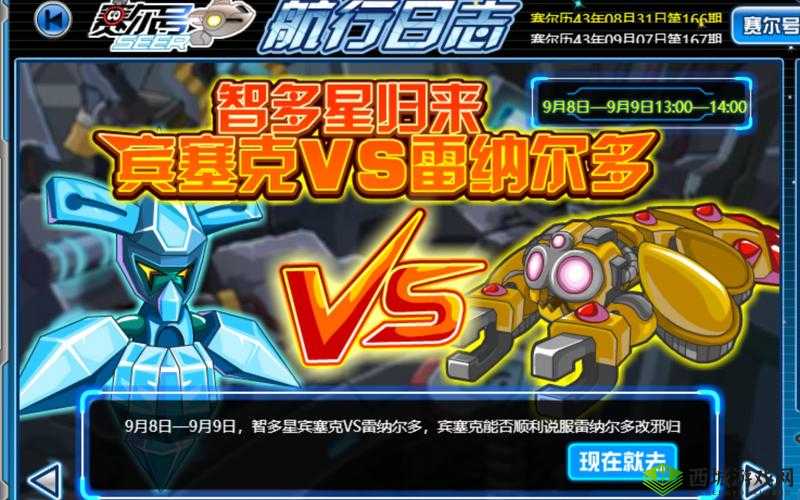 赛尔号星球大战雷纳多技能天赋图鉴全解析