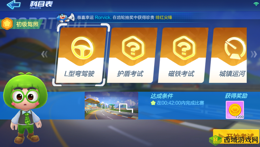 跑跑卡丁车手游初级驾照考试攻略技巧全解析