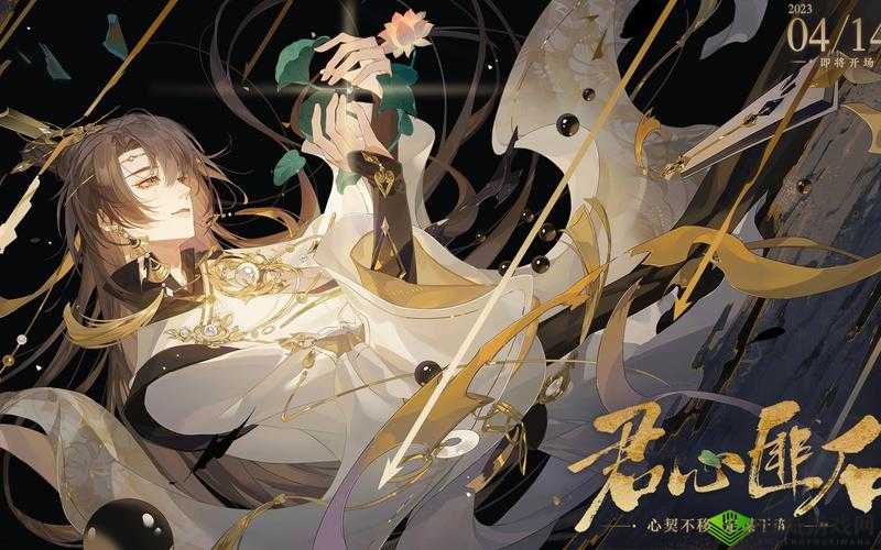 长安幻世绘契石玩法全解析 带你深入了解契石系统奥秘