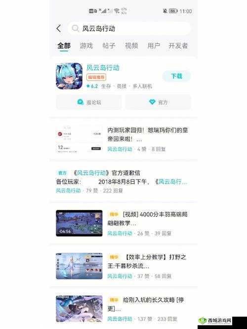 风云岛行动青羽棉甲究竟如何？全面解析装备属性、技能及其神秘演变史
